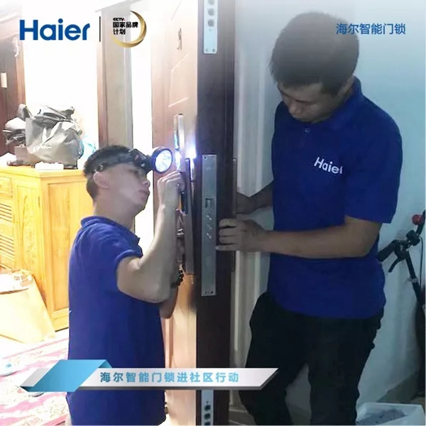 海爾智能門鎖走進社區,掀起換鎖熱潮! 海爾智能門鎖走進社區,掀起換鎖熱潮!