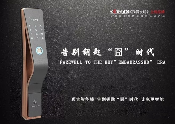 心痛?不存在的 智能鎖用的時(shí)候別提有多方便 心痛?不存在的 智能鎖用的時(shí)候別提有多方便