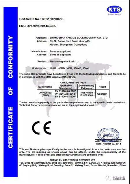 楊格磁力鎖獲得歐盟CE&RoHS認證 楊格磁力鎖獲得歐盟CE&RoHS認證