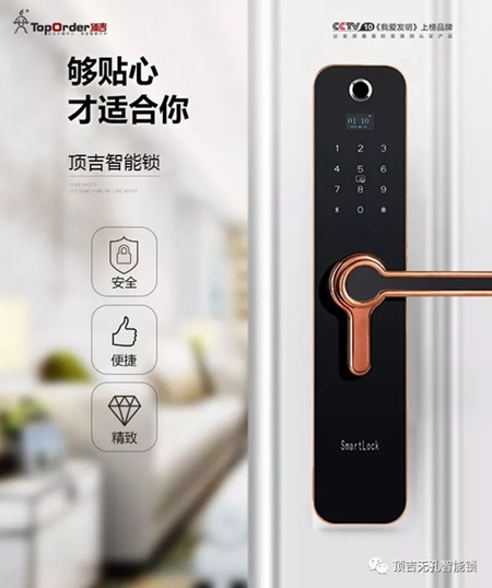 頂吉無孔智能鎖:你還在將就使用機械鎖?該換裝智能鎖了! 頂吉無孔智能鎖:你還在將就使用機械鎖?該換裝智能鎖了!