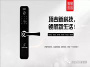 頂吉無孔智能鎖:看家神器、 護家神器