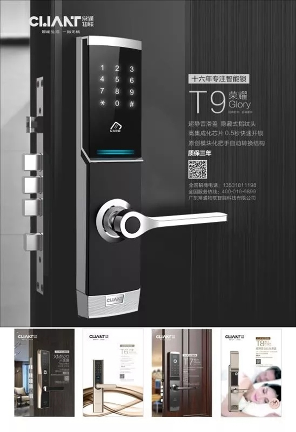 常通物聯:樹工匠心品質,燃產品力之魂 常通物聯:樹工匠心品質,燃產品力之魂