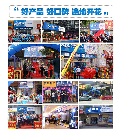 德犬智能門鎖加盟輕松盈利,為您解鎖創(chuàng)業(yè)財(cái)富密碼! 德犬智能門鎖加盟輕松盈利,為您解鎖創(chuàng)業(yè)財(cái)富密碼!