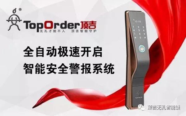 頂吉智能鎖：出門忘記反鎖，該怎么辦？