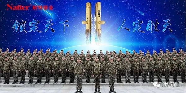 耐特鎖業(yè)十四年沉淀,給您不一樣的贏銷模式 耐特鎖業(yè)十四年沉淀,給您不一樣的贏銷模式