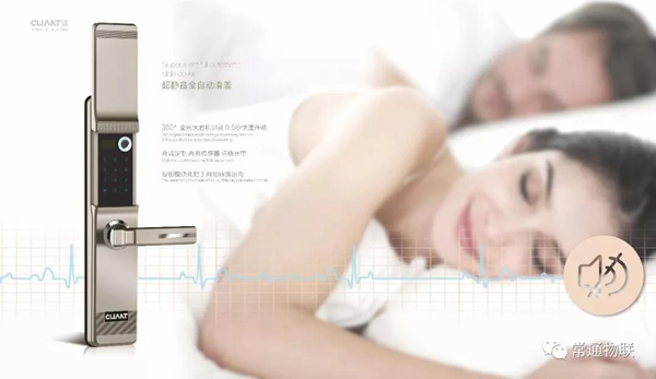 常通物聯:匠心獨具,勇攀高峰 常通物聯:匠心獨具,勇攀高峰