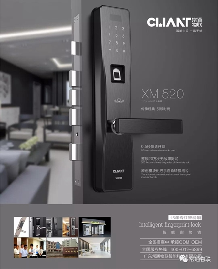 常通物聯:匠心獨具,勇攀高峰 常通物聯:匠心獨具,勇攀高峰