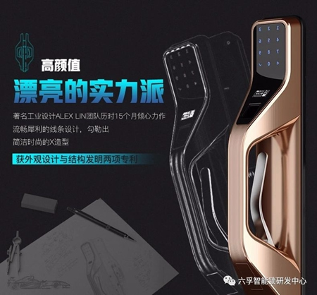 六孚智能鎖黑科技,成為被模仿對象 六孚智能鎖黑科技,成為被模仿對象