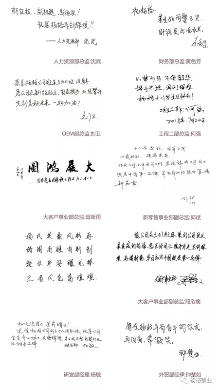 楊格18周歲生日快樂！與科技和智慧同行，做智能鎖的引領(lǐng)者！