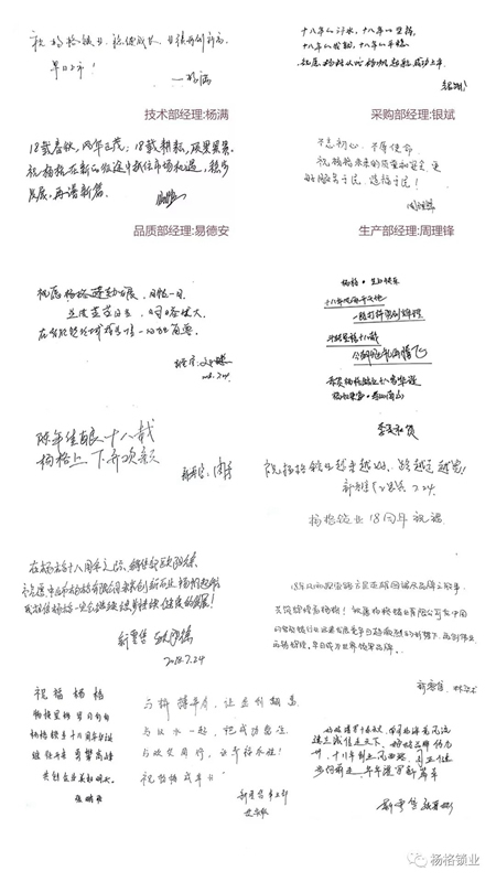 楊格18周歲生日快樂！與科技和智慧同行，做智能鎖的引領(lǐng)者！