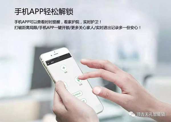 頂吉無孔智能鎖:為什么說智能鎖是一種勢不可擋的趨勢? 頂吉無孔智能鎖:為什么說智能鎖是一種勢不可擋的趨勢?
