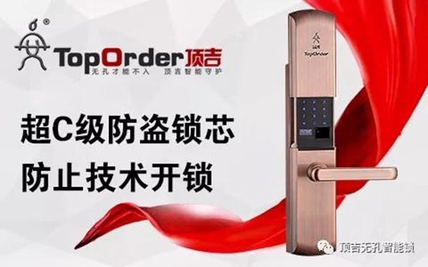 頂吉無孔智能鎖:為什么說智能鎖是一種勢不可擋的趨勢? 頂吉無孔智能鎖:為什么說智能鎖是一種勢不可擋的趨勢?