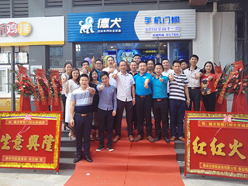 德犬呈現(xiàn)智能門鎖加盟盛況 火爆加盟秘訣大起底 德犬呈現(xiàn)智能門鎖加盟盛況 火爆加盟秘訣大起底