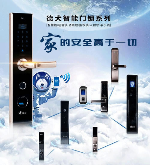 手機門鎖關鍵時刻保平安 德犬帶給你向往的安全生活! 手機門鎖關鍵時刻保平安 德犬帶給你向往的安全生活!