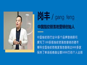 崗豐帶來的落地營銷方法,將幫助德犬團隊打下堅實基礎
