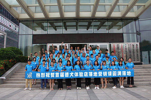 頂級(jí)大咖助力德犬 開啟智能門鎖落地營(yíng)銷 頂級(jí)大咖助力德犬 開啟智能門鎖落地營(yíng)銷