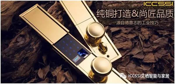 ICCSSI艾棲智能鎖相約7月8-11日中國(guó)建博會(huì)(廣州) ICCSSI艾棲智能鎖相約7月8-11日中國(guó)建博會(huì)(廣州)