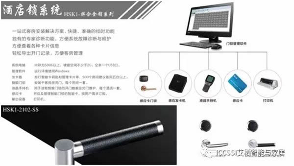 ICCSSI艾棲智能鎖相約7月8-11日中國(guó)建博會(huì)(廣州) ICCSSI艾棲智能鎖相約7月8-11日中國(guó)建博會(huì)(廣州)