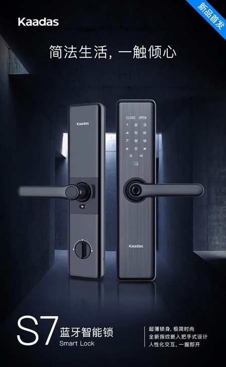 凱迪仕新品首發,S7藍牙智能鎖,簡法生活倡導者 凱迪仕新品首發,S7藍牙智能鎖,簡法生活倡導者