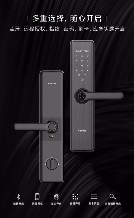 凱迪仕新品首發,S7藍牙智能鎖,簡法生活倡導者 凱迪仕新品首發,S7藍牙智能鎖,簡法生活倡導者