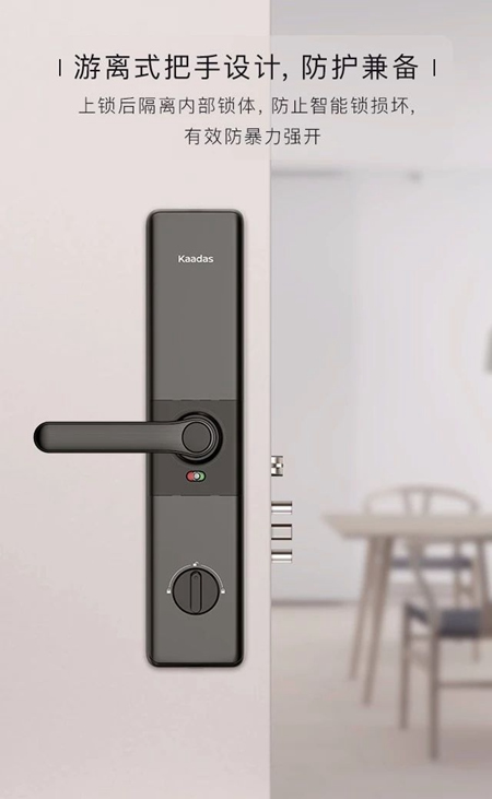 凱迪仕新品首發,S7藍牙智能鎖,簡法生活倡導者 凱迪仕新品首發,S7藍牙智能鎖,簡法生活倡導者