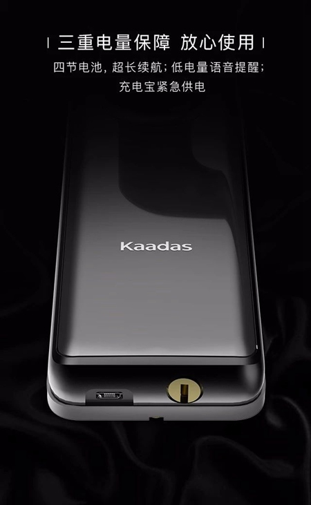 凱迪仕新品首發,S7藍牙智能鎖,簡法生活倡導者 凱迪仕新品首發,S7藍牙智能鎖,簡法生活倡導者