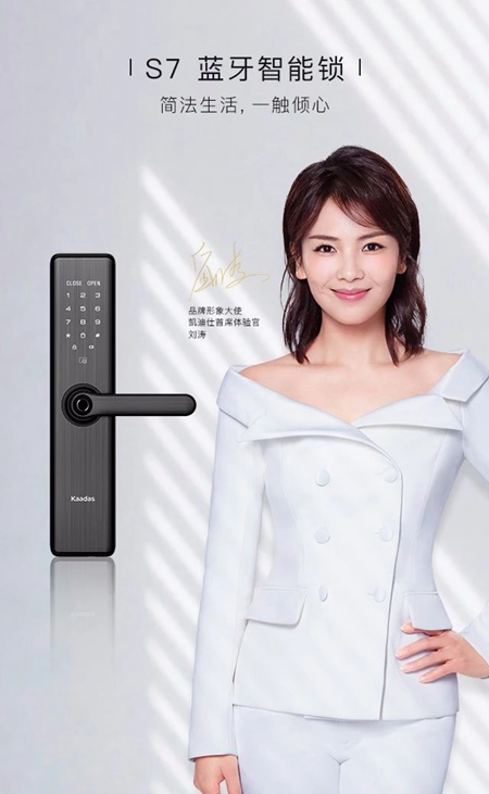 凱迪仕新品首發,S7藍牙智能鎖,簡法生活倡導者 凱迪仕新品首發,S7藍牙智能鎖,簡法生活倡導者