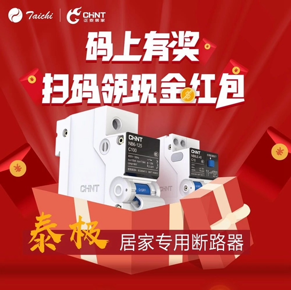 “泰極”碼上有獎，1999元現金大獎誕生，下一個會是你嗎？