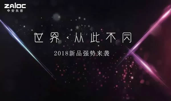 邀請(qǐng)函 | 中安樂(lè)客與您相約廣州建博展會(huì)