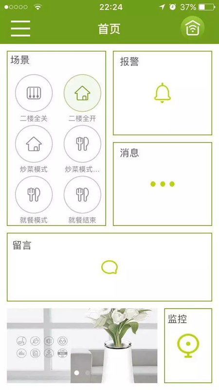 WULIAN全屋智能家居系統在東莞瑞士半山的落地案列 WULIAN全屋智能家居系統在東莞瑞士半山的落地案列