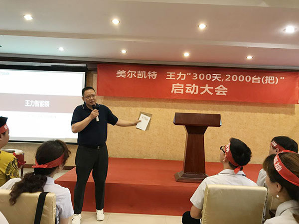 決戰:成都王力智能鎖聯動大促誓師大會隆重召開 決戰:成都王力智能鎖聯動大促誓師大會隆重召開