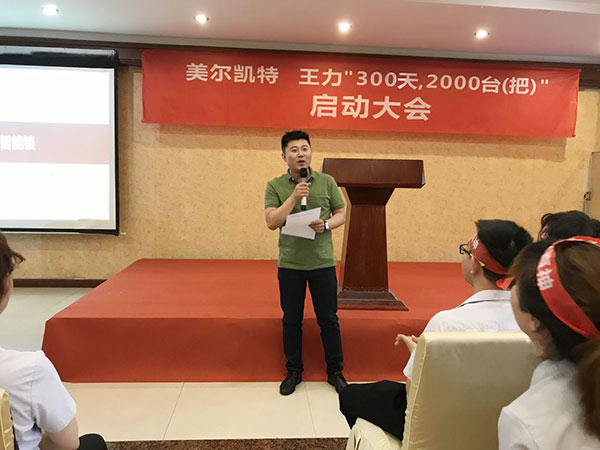 決戰:成都王力智能鎖聯動大促誓師大會隆重召開 決戰:成都王力智能鎖聯動大促誓師大會隆重召開