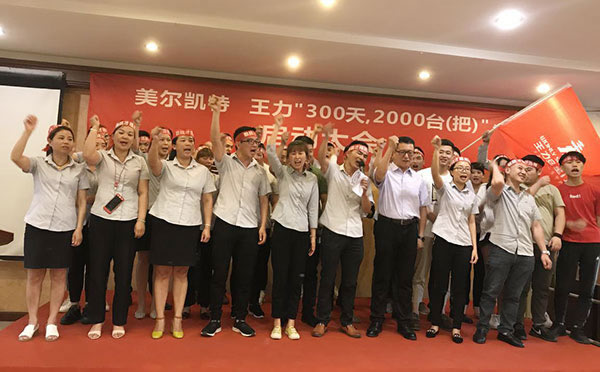 決戰:成都王力智能鎖聯動大促誓師大會隆重召開 決戰:成都王力智能鎖聯動大促誓師大會隆重召開