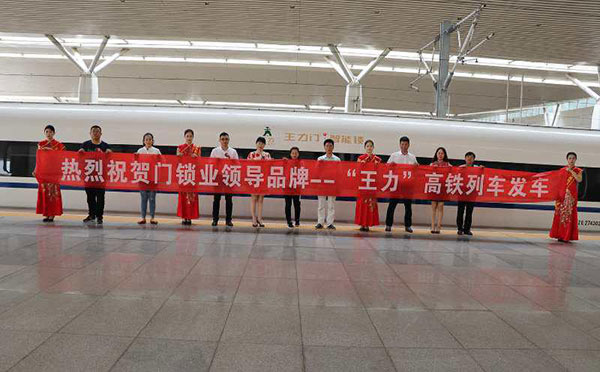 我國首款復興號高鐵版智能鎖橫空出世 我國首款復興號高鐵版智能鎖橫空出世