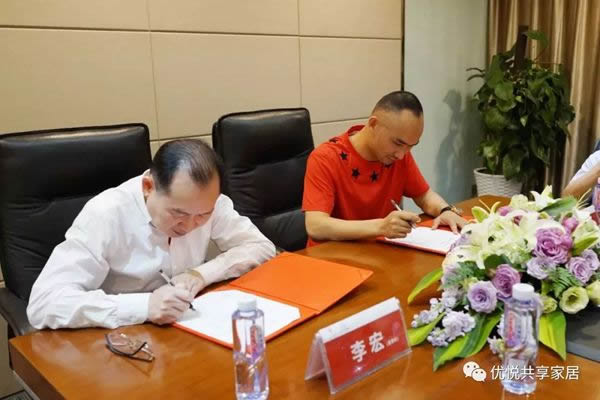 豪力士與優悅共享家居達成戰略合作! 豪力士與優悅共享家居達成戰略合作!