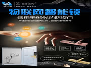 恒眾鑫智能鎖:定會(huì)收到令人滿意的效果