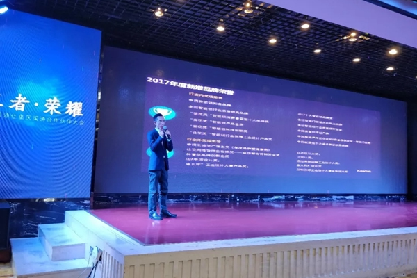 2018重慶凱迪仕渠道合作伙伴大會圓滿召開! 2018重慶凱迪仕渠道合作伙伴大會圓滿召開!