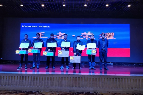 2018重慶凱迪仕渠道合作伙伴大會圓滿召開! 2018重慶凱迪仕渠道合作伙伴大會圓滿召開!