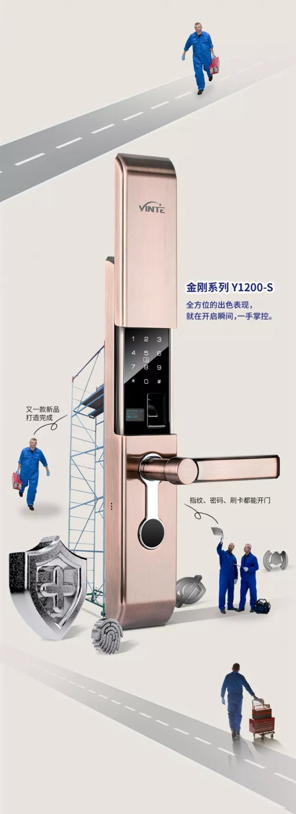 因特智能鎖:什么樣的指紋鎖真正值得擁有? 因特智能鎖:什么樣的指紋鎖真正值得擁有?