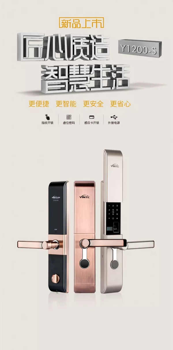 因特智能鎖:什么樣的指紋鎖真正值得擁有? 因特智能鎖:什么樣的指紋鎖真正值得擁有?