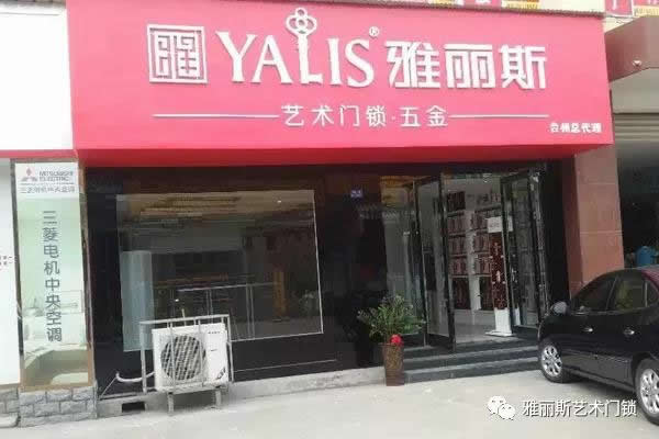 【浙江篇】浙江再添喜訊!湖州專賣店隆重開業! 【浙江篇】浙江再添喜訊!湖州專賣店隆重開業!