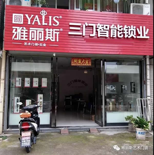 【浙江篇】浙江再添喜訊!湖州專賣店隆重開業! 【浙江篇】浙江再添喜訊!湖州專賣店隆重開業!