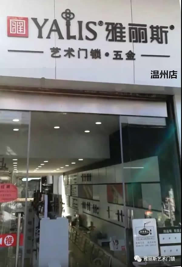 【浙江篇】浙江再添喜訊!湖州專賣店隆重開業! 【浙江篇】浙江再添喜訊!湖州專賣店隆重開業!