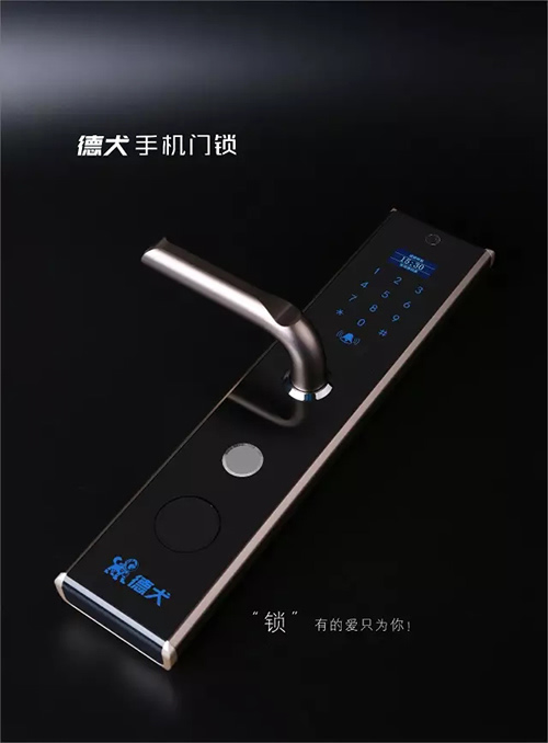 家的安全交給智能家居新寵，德犬手機門鎖