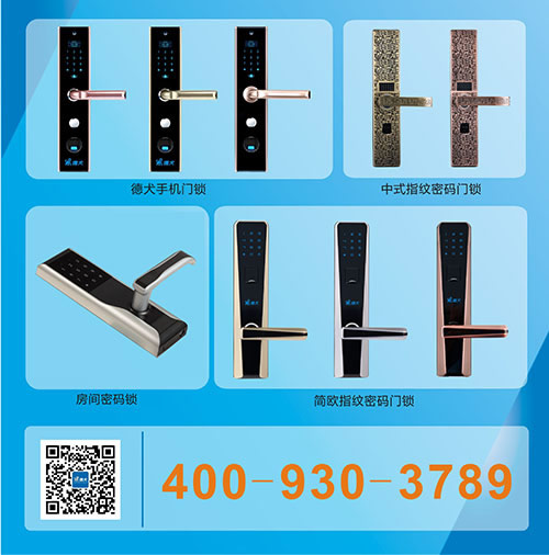 佳節送好禮,就選德犬手機門鎖 佳節送好禮,就選德犬手機門鎖