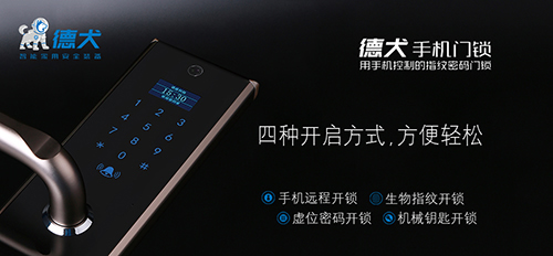 佳節送好禮,就選德犬手機門鎖 佳節送好禮,就選德犬手機門鎖