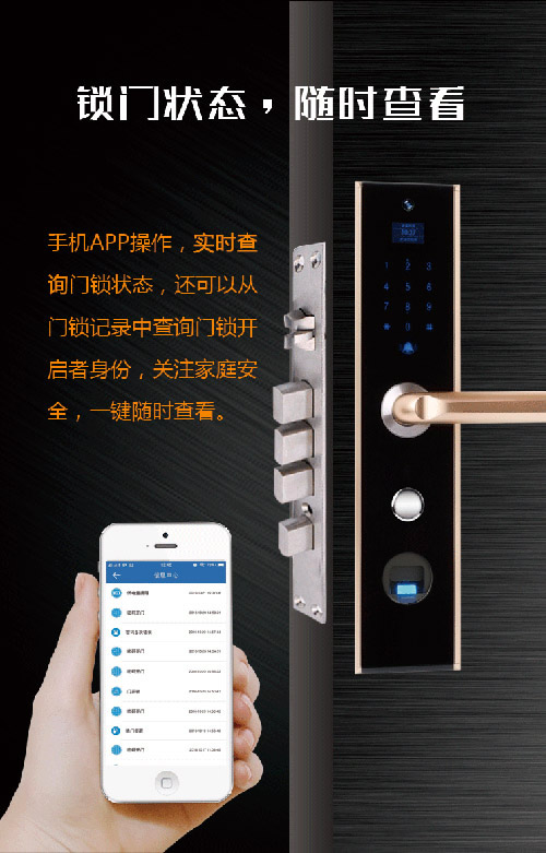 手機門鎖的幾個應用場景,智能科技改變生活! 手機門鎖的幾個應用場景,智能科技改變生活!