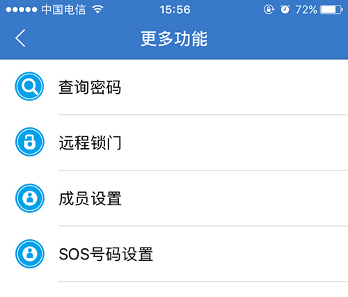 手機門鎖開啟智慧生活,C級鎖芯居家生活必需品 手機門鎖開啟智慧生活,C級鎖芯居家生活必需品