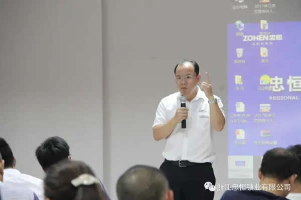 忠恒智能門鎖浙江/上海區招商會成功召開!開啟智能門鎖商機進行時! 忠恒智能門鎖浙江/上海區招商會成功召開!開啟智能門鎖商機進行時!