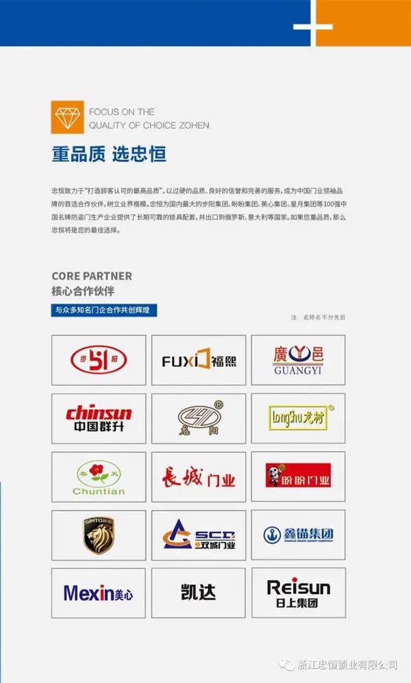 忠恒智能門鎖浙江/上海區招商會成功召開!開啟智能門鎖商機進行時! 忠恒智能門鎖浙江/上海區招商會成功召開!開啟智能門鎖商機進行時!